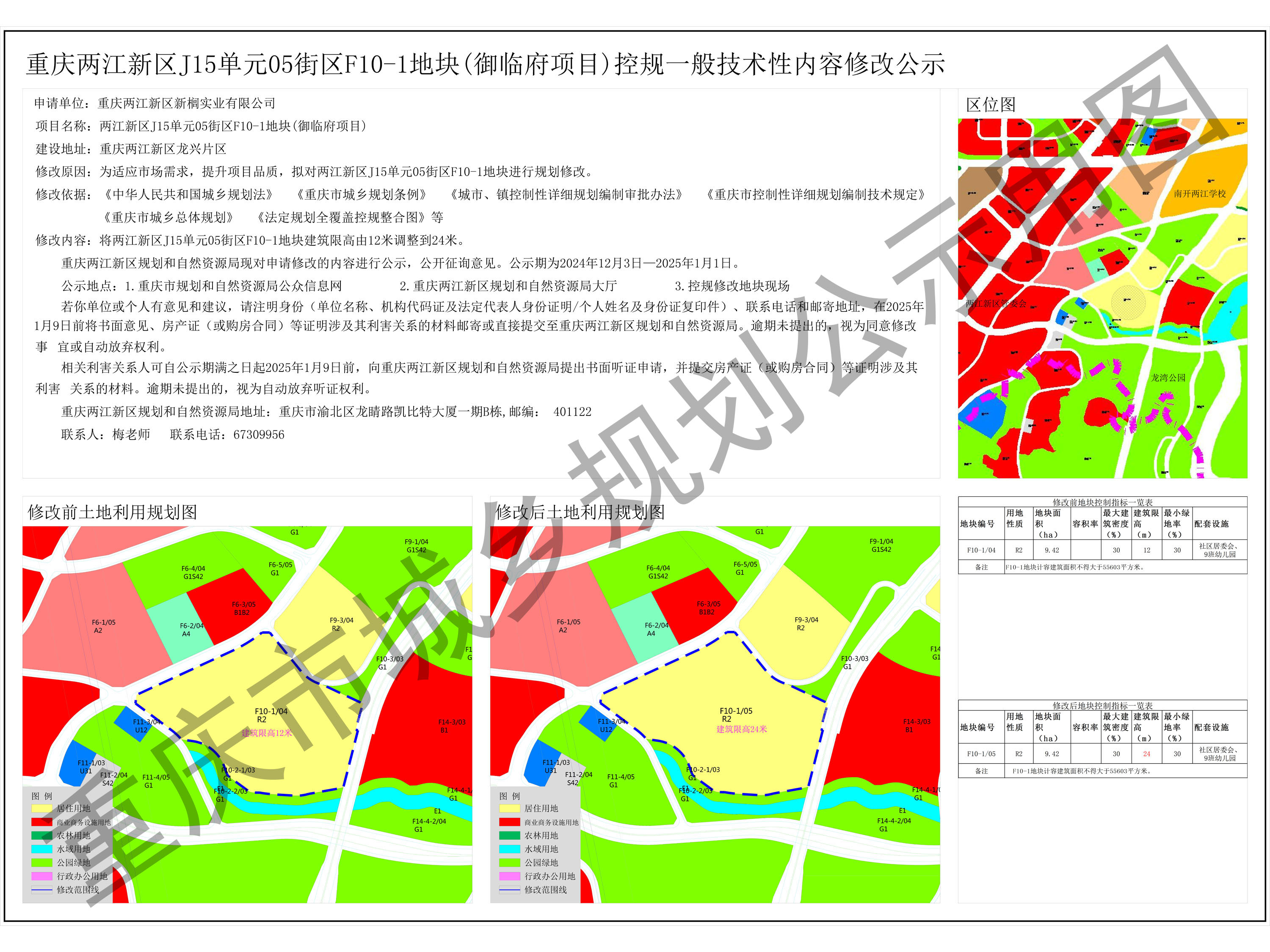 庙垭社区未来繁荣蓝图，最新发展规划揭秘