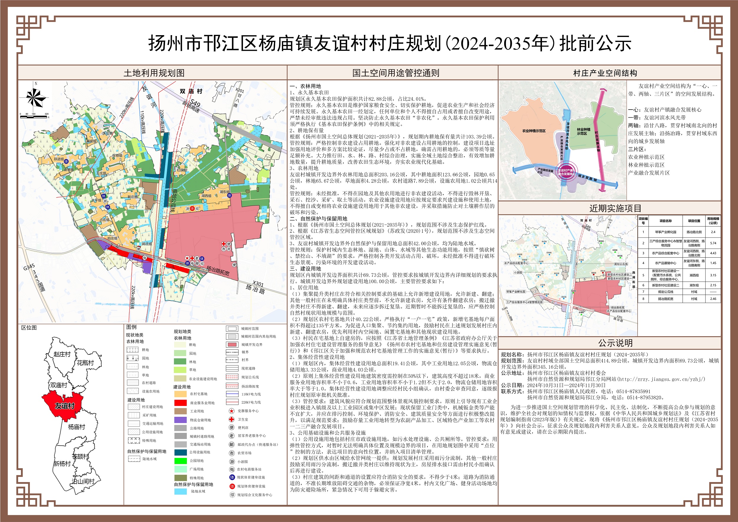 杨塔乡未来繁荣蓝图，最新发展规划揭秘