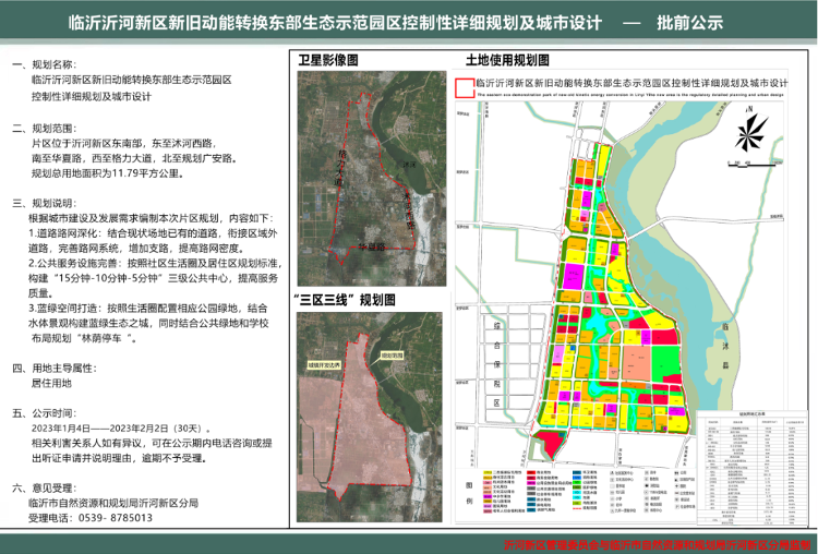 四方台子农场发展规划，现代化农业新标杆建设启动