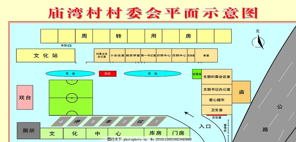 南坡湾村委会发展规划，打造繁荣和谐乡村未来