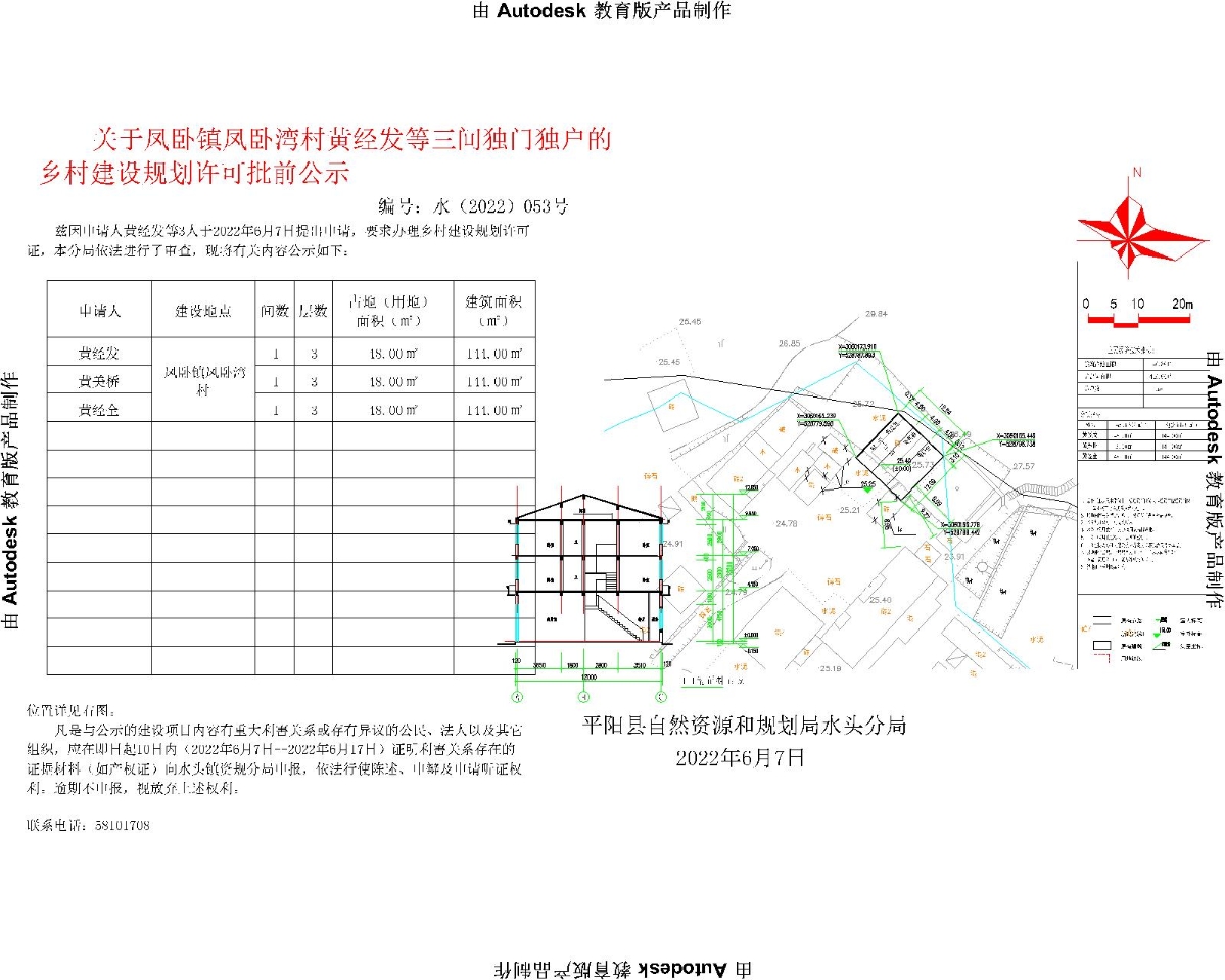 小王家村民委员会发展规划概览