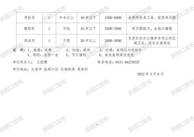 南甸镇最新招聘信息全面解析