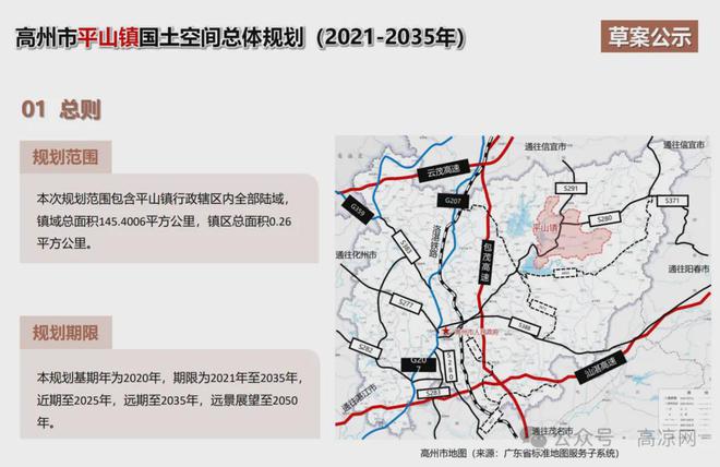 龙射镇全新发展规划揭秘