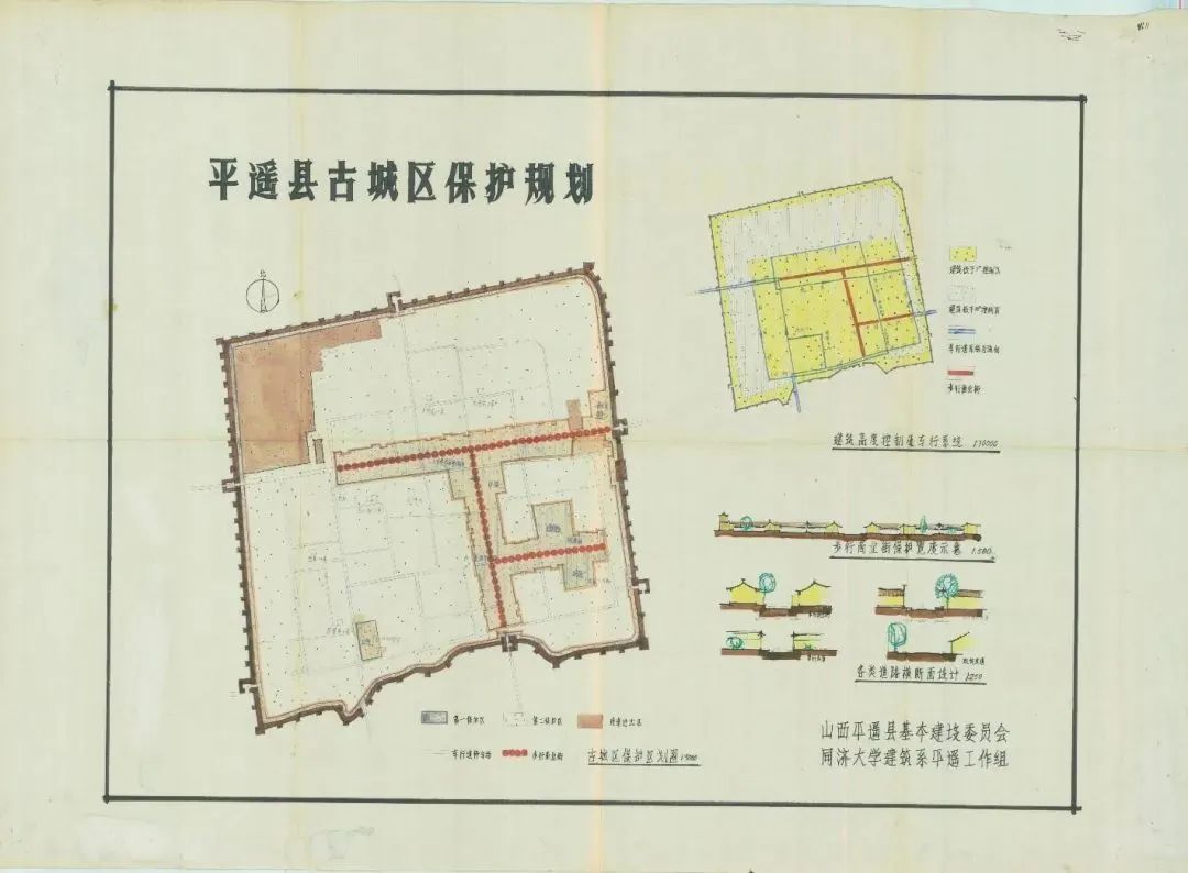 平遥县宁固镇最新发展规划解析与前瞻