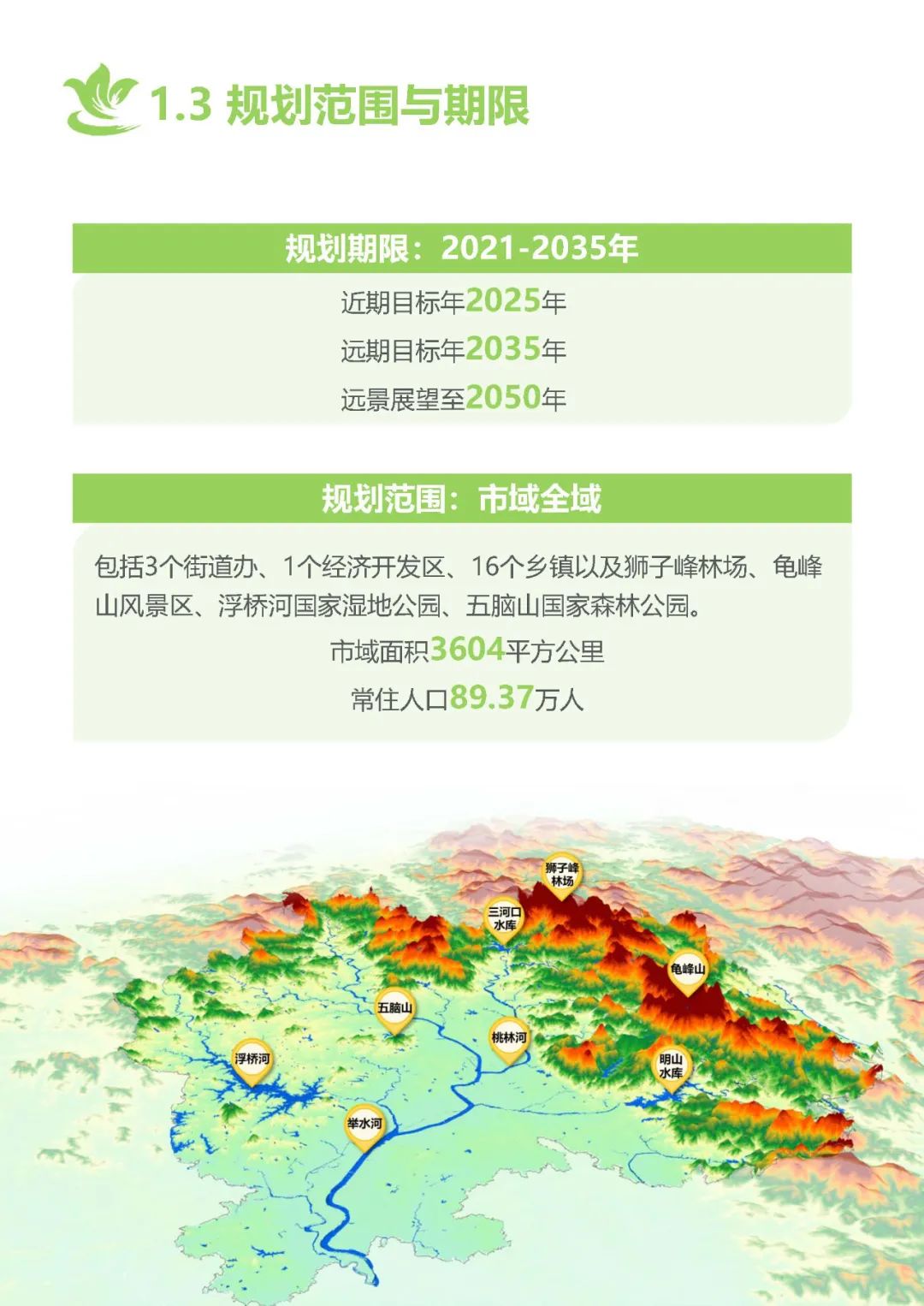 湖北省麻城市迈向未来，展翅飞翔，最新发展规划揭秘