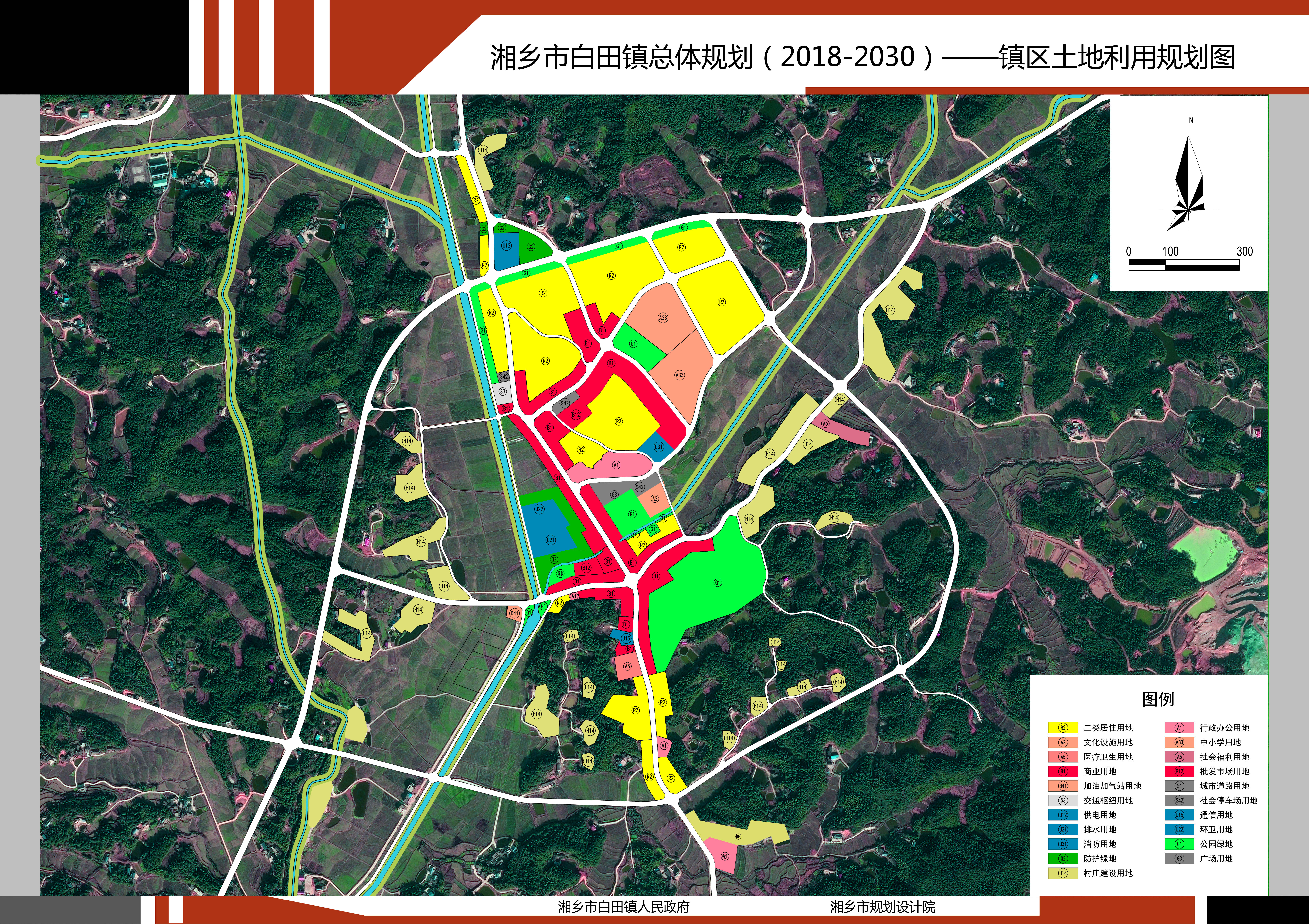 田头乡新发展规划，塑造乡村新面貌，推动可持续发展进程