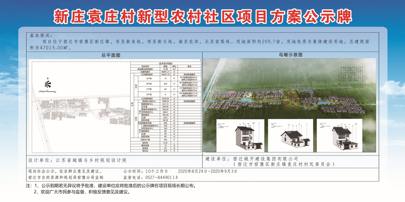 路庄村委会新发展规划，塑造乡村新面貌，推动可持续发展进程