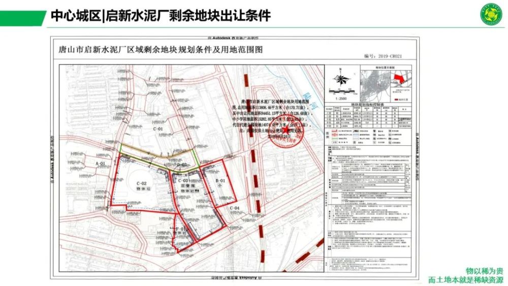 走马硷村委会未来蓝图发展规划揭秘，迈向新征程，展望新未来