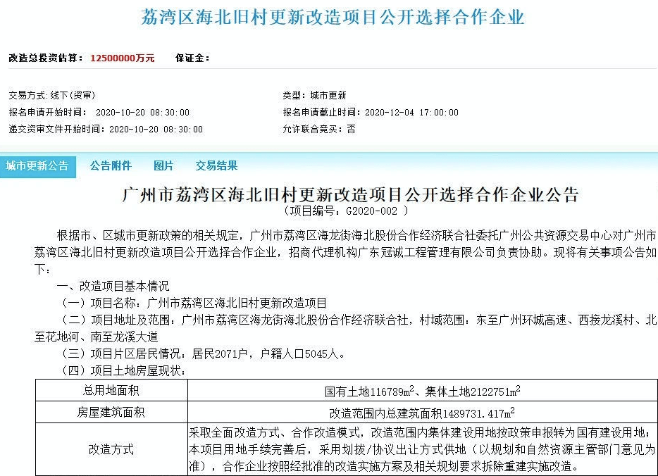 船北村民委员会发展规划概览