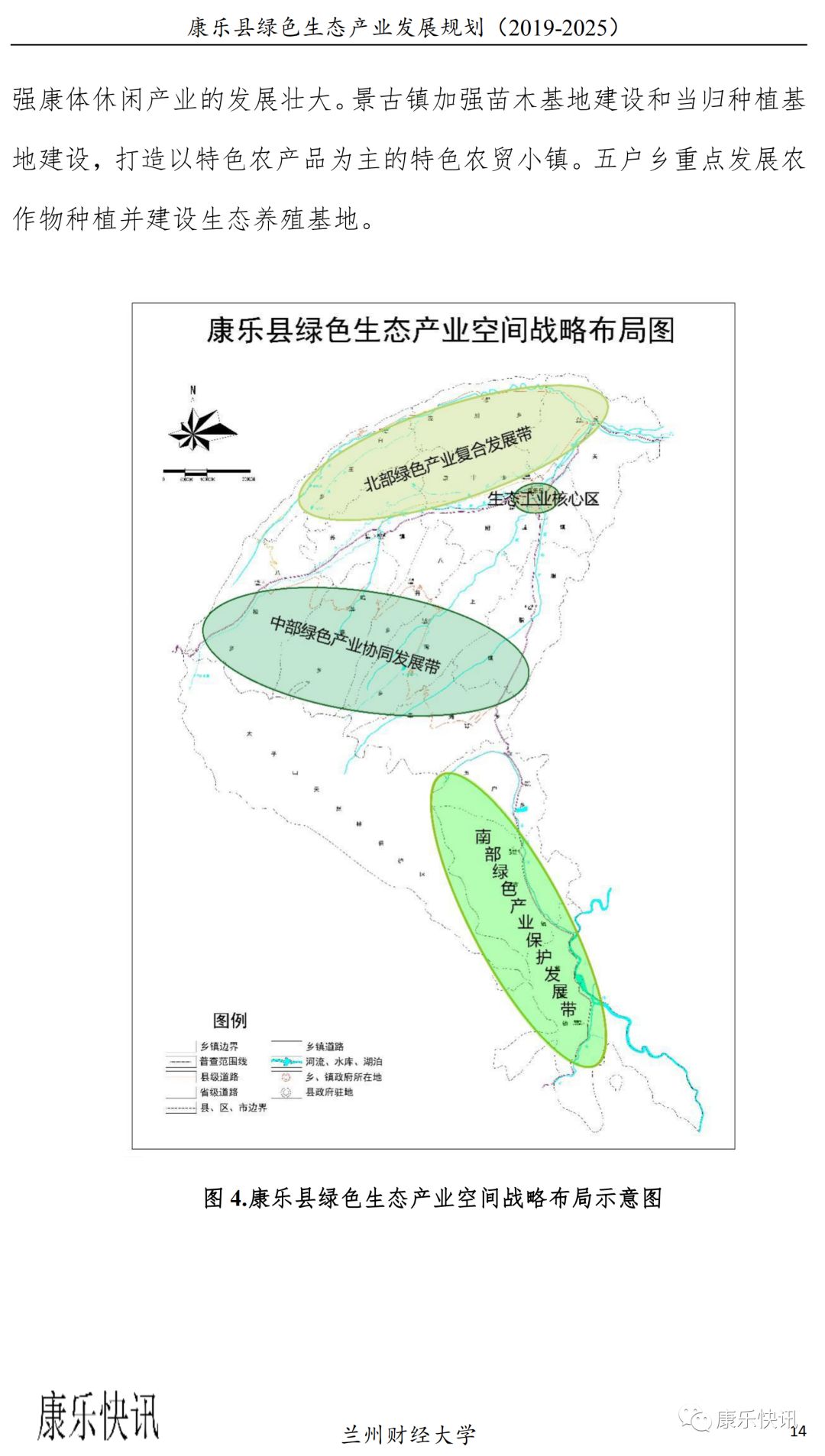 康乐县未来繁荣蓝图，最新发展规划揭秘