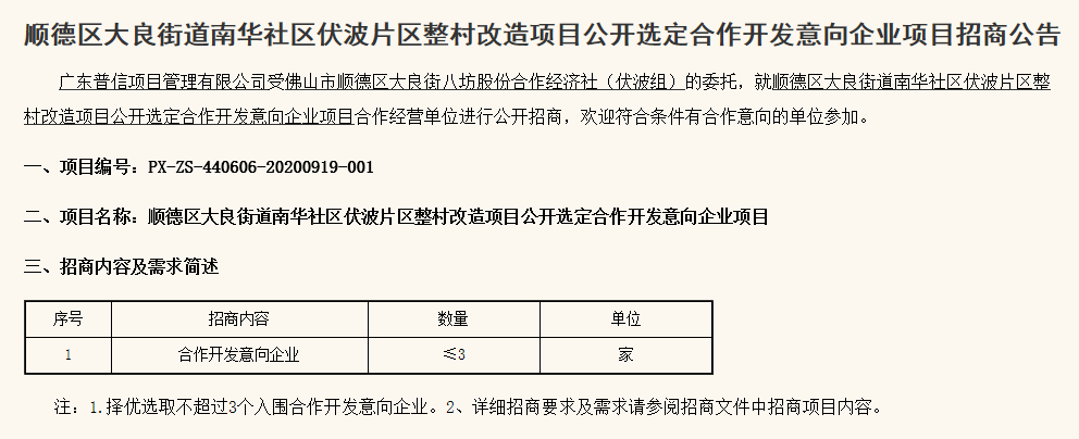 德改居委会最新发展规划概览