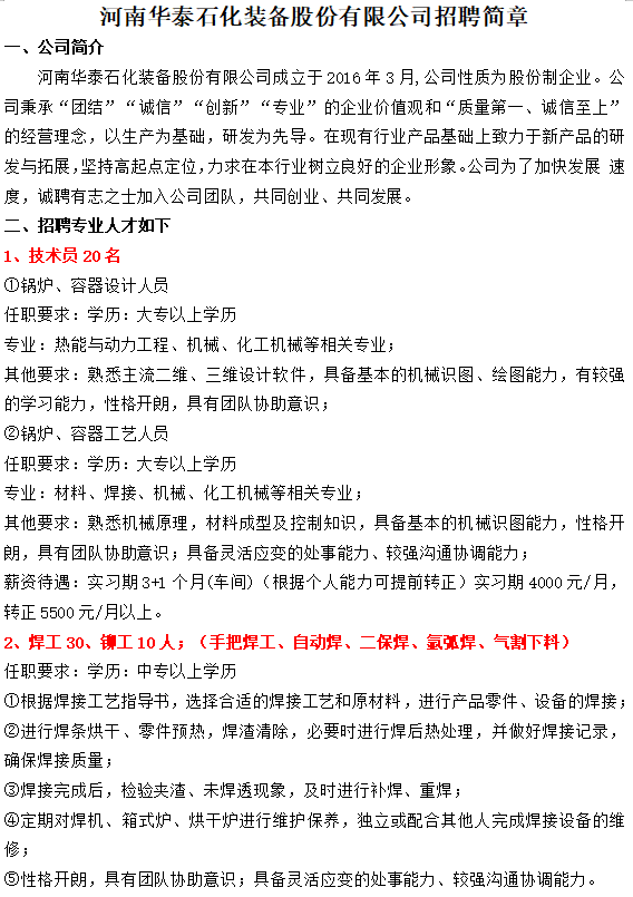 单晶河乡最新招聘信息概览