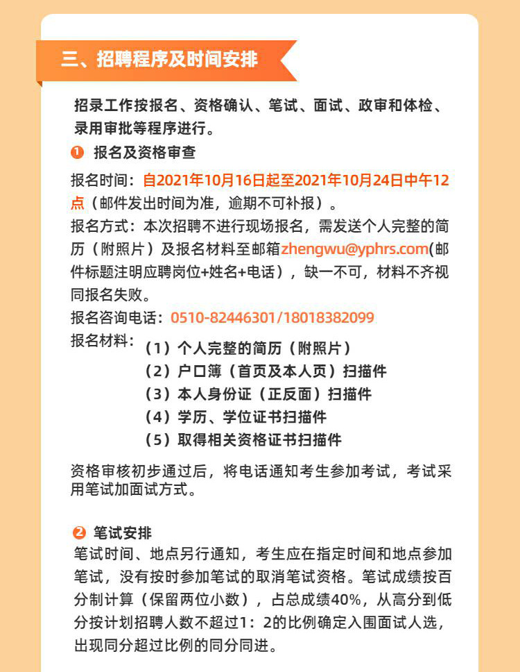 明廉街道最新招聘信息汇总