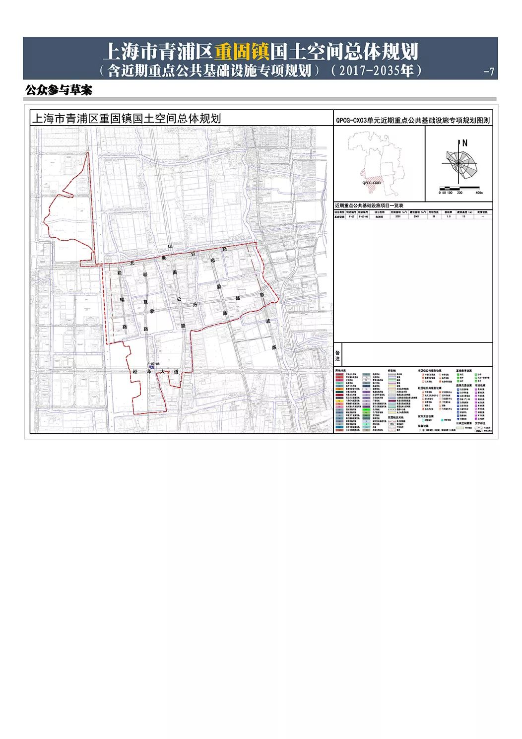 任固镇未来繁荣新蓝图，最新发展规划揭秘