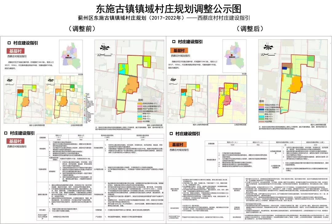 灰古镇最新发展规划揭秘