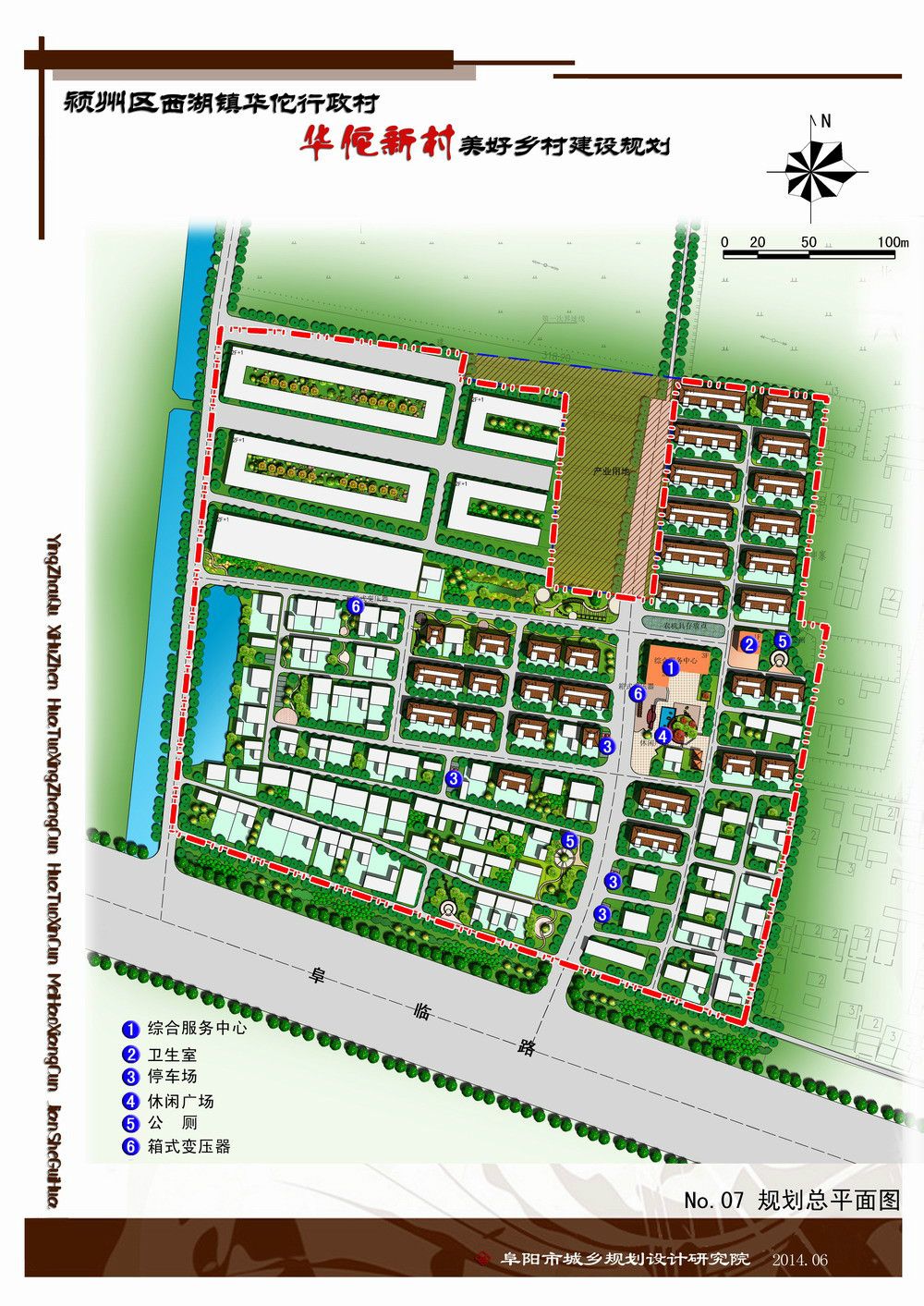 街西村委会发展规划，打造繁荣和谐乡村未来