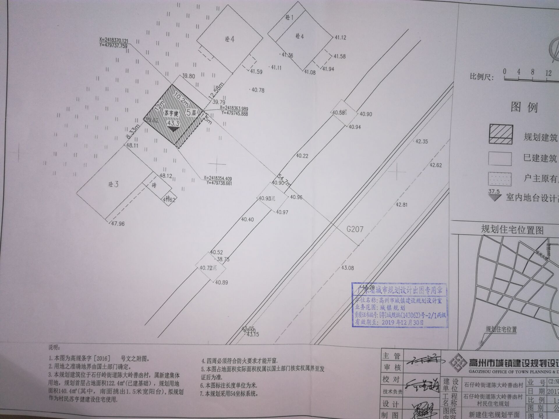 陈地村委会发展规划概览