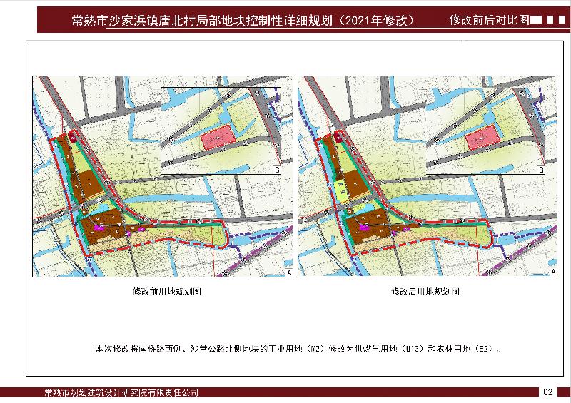 地东村最新发展规划