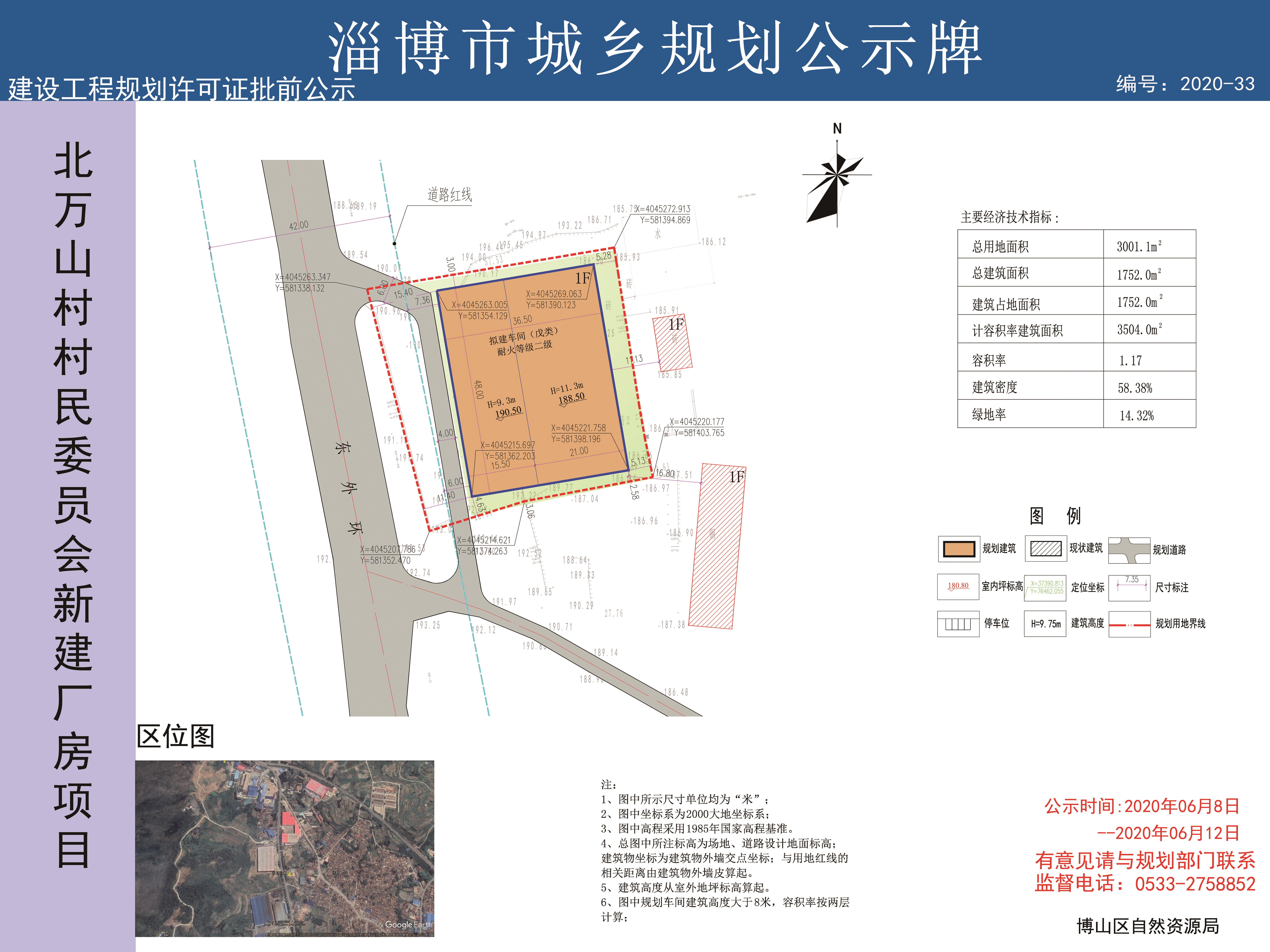 李堡村民委员会最新发展规划概览