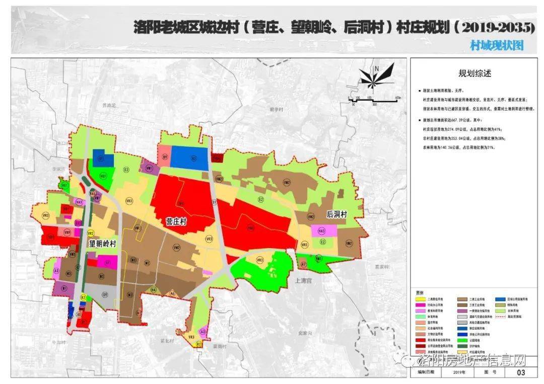 贵村走向繁荣与和谐共生的最新发展规划