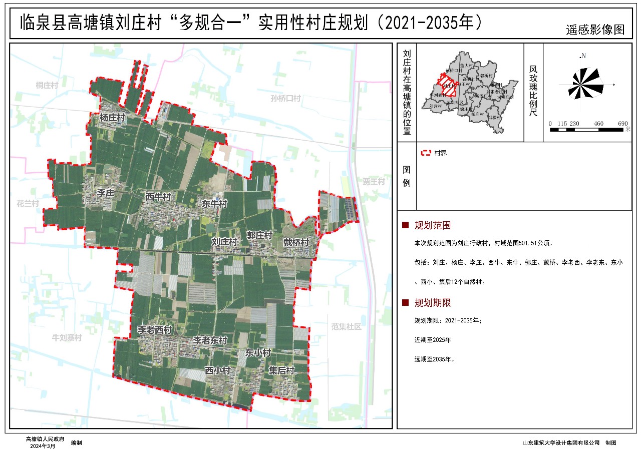 徐扈家乡最新发展规划揭晓