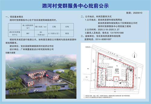 水泉洼村委会最新发展规划概览