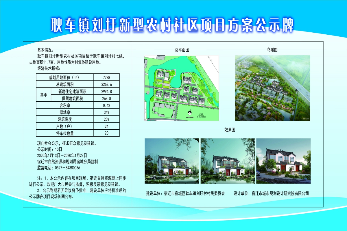 石关子村委会发展规划概览