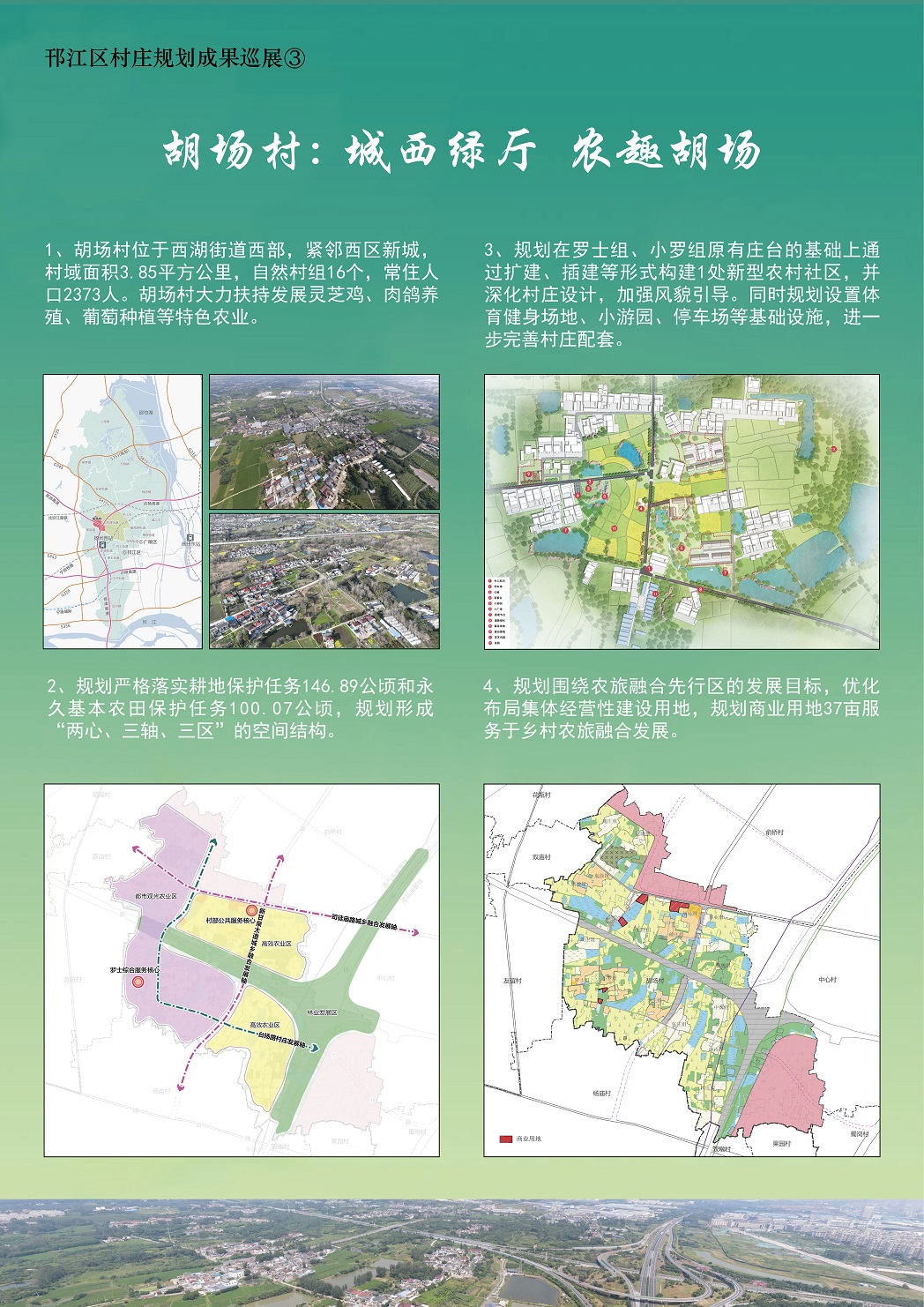 柘塘镇未来繁荣新篇章，最新发展规划揭秘