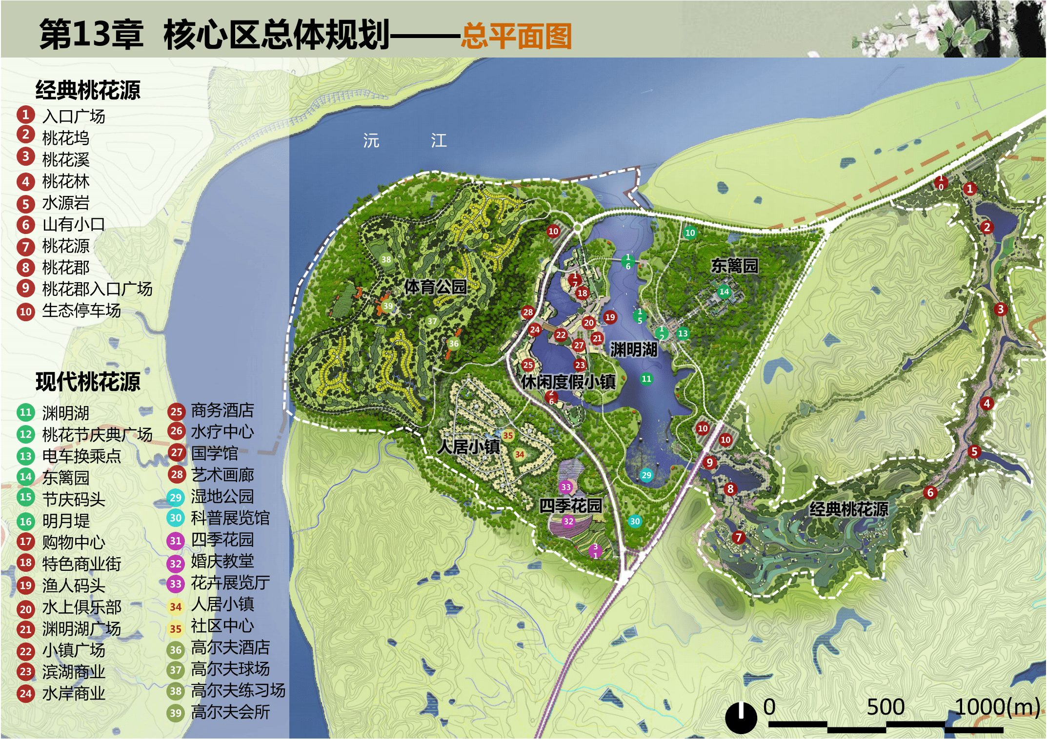 桃花潭镇最新发展规划