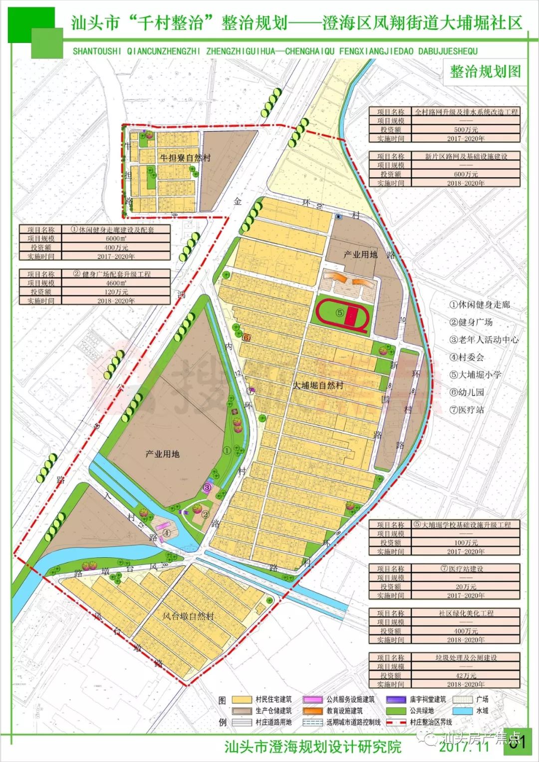 林麦村最新发展规划概览