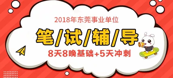 东城镇最新招聘信息概览