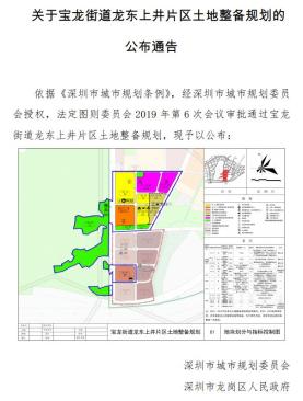 龙东街道办事处最新发展规划，塑造未来城市的新蓝图