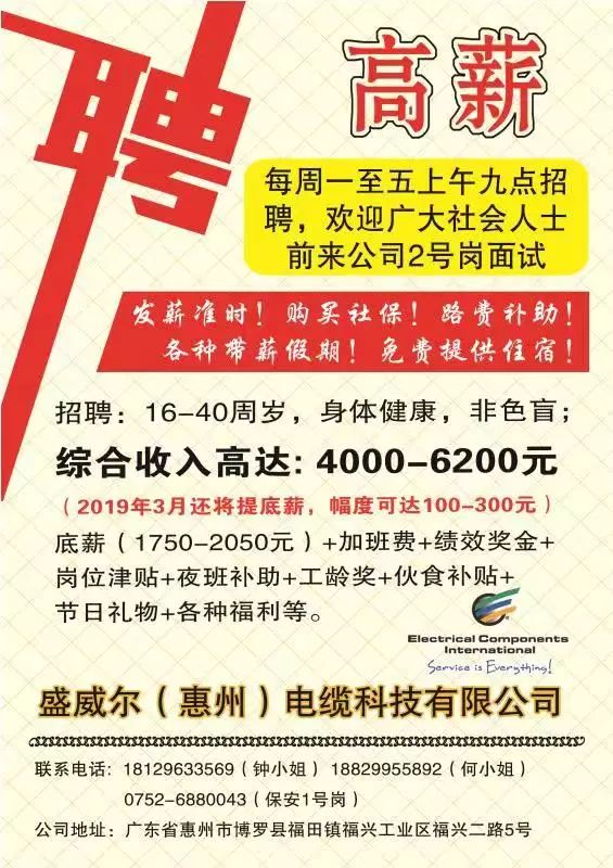 晨明镇最新招聘信息汇总