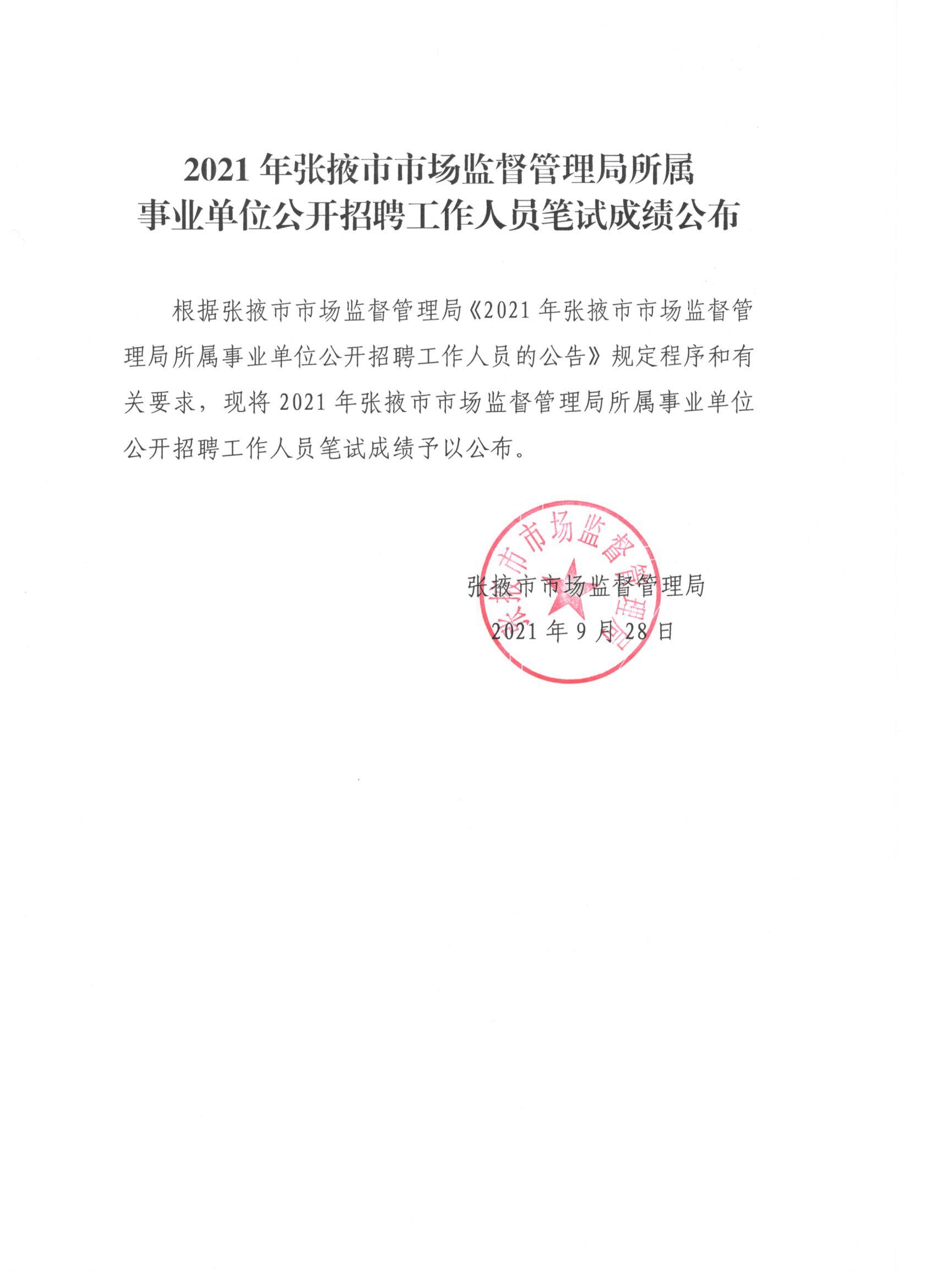 潍坊市安全生产监督管理局招聘公告全新发布