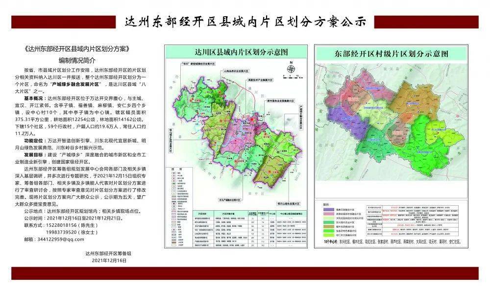 娘达村最新发展规划，走向繁荣与和谐共生的未来