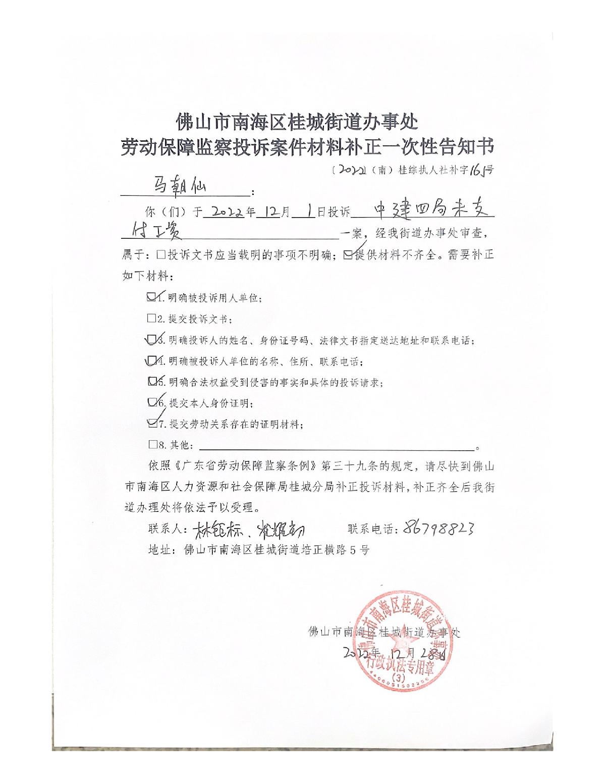 保卫街道最新人事任命，塑造未来城市的新篇章