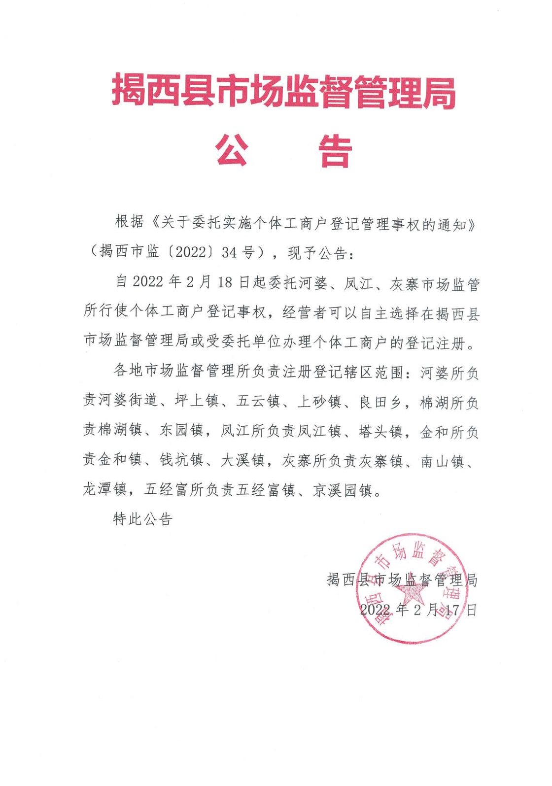 汾西县市场监督管理局最新招聘详解