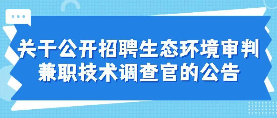 武夷山市人民政府办公室最新招聘解读公告