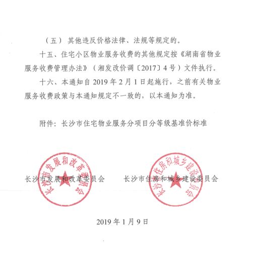 太白居委会最新人事任命，重塑社区领导力量