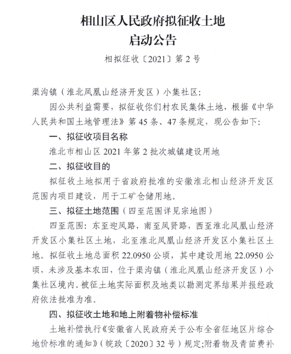 南边山乡人事任命揭晓，引领未来发展的新篇章