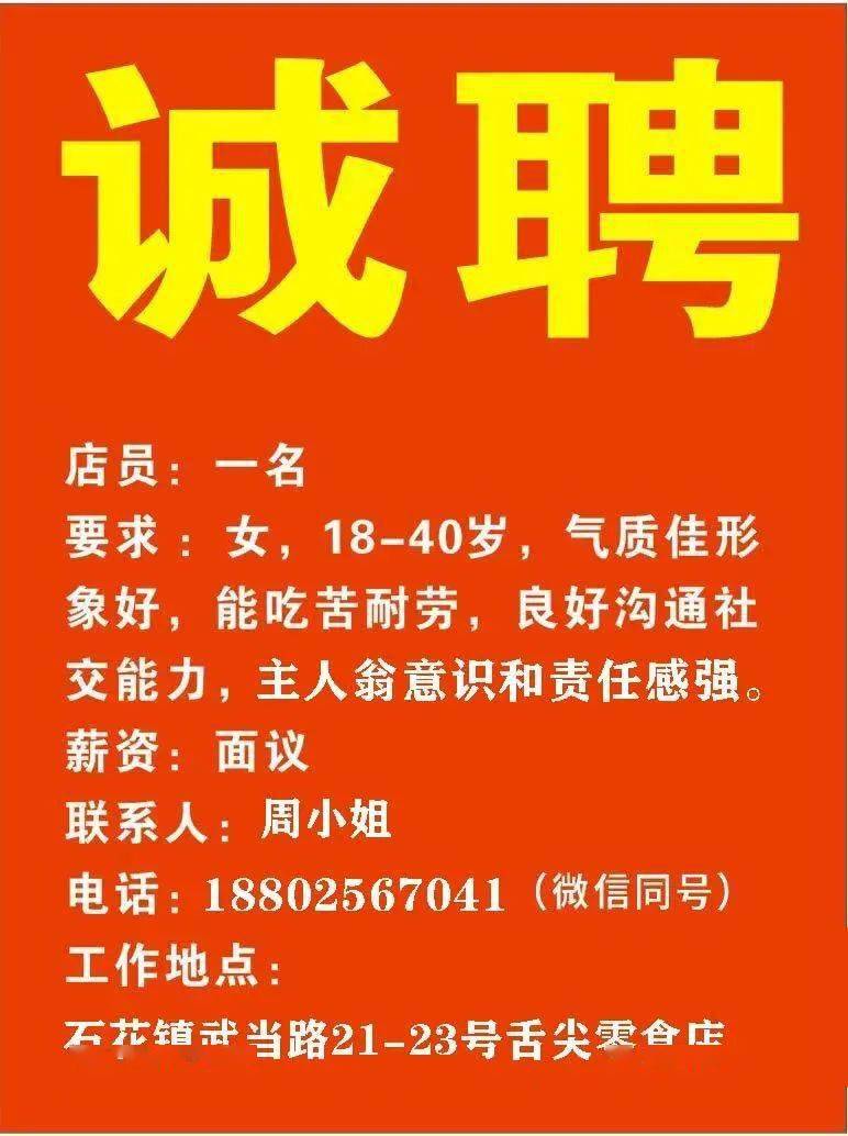 龙灯村最新招聘信息全面解析