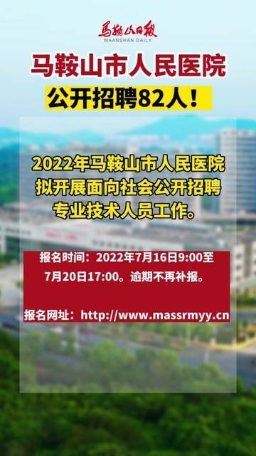 马鞍山羊场最新招聘信息与招聘详解概览