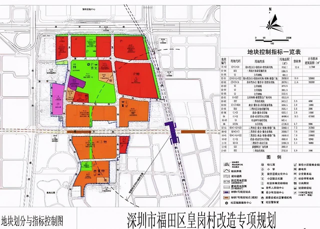 皇经社区最新发展规划概览