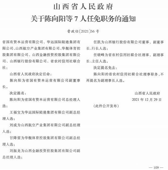 茶巴拉乡最新人事任命动态及其深远影响