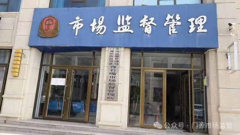 宣化县市场监督管理局最新招聘信息概览