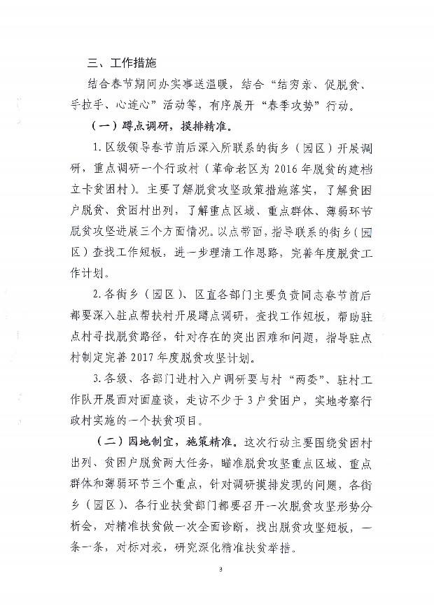 鄂州市扶贫开发领导小组办公室最新项目，推动地方经济社会发展的强大引擎