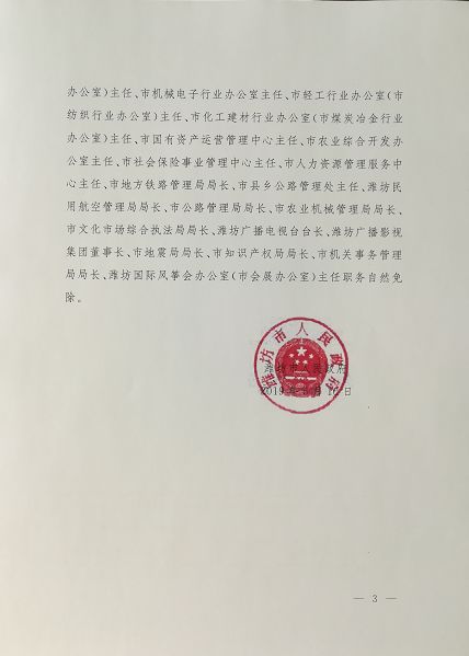 棠华乡人事任命揭晓，开启新篇章，焕发新活力