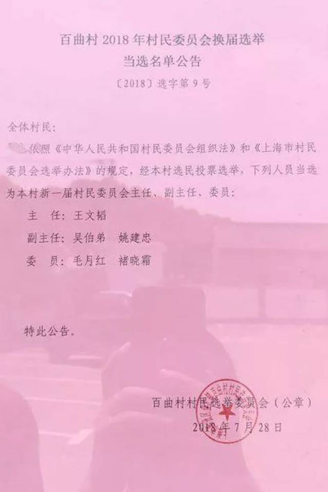 街西村委会人事任命完成，村级治理迈向新台阶