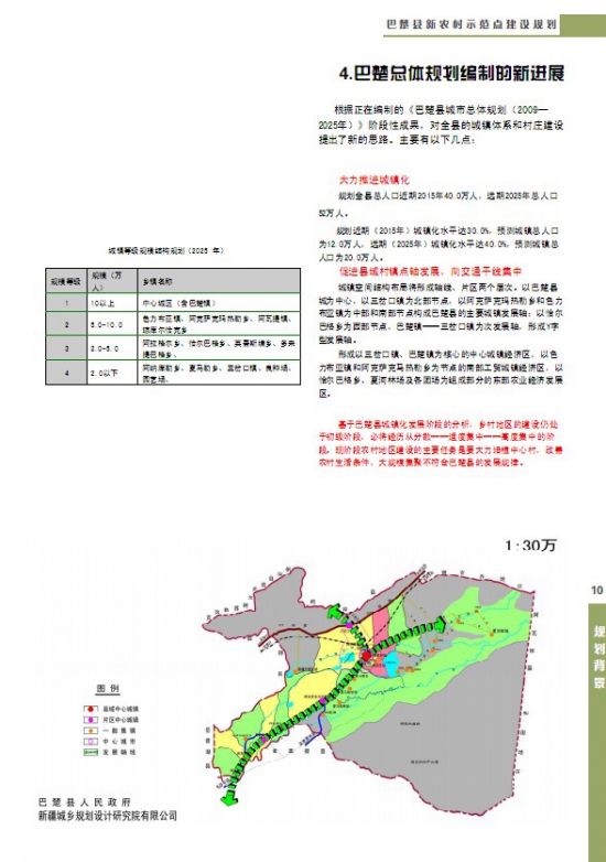 伊犁哈萨克自治州市林业局最新发展规划概览