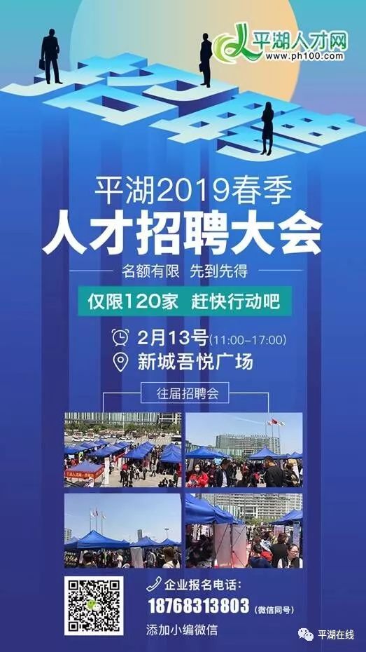 平峰镇最新招聘信息全面解析